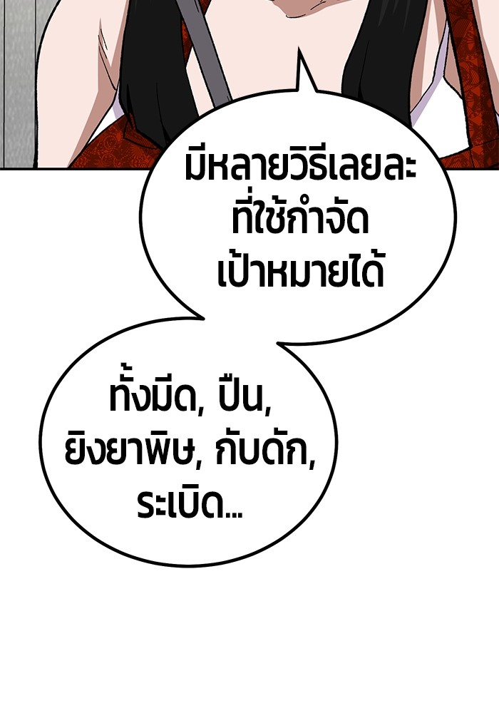 อ่านการ์ตูน Hand over the Money! 18 ภาพที่ 35