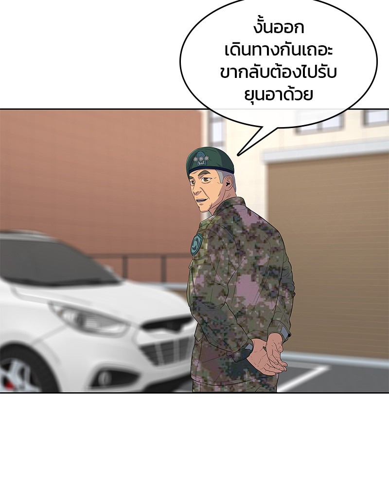 อ่านการ์ตูน Kitchen Soldier 115 ภาพที่ 46