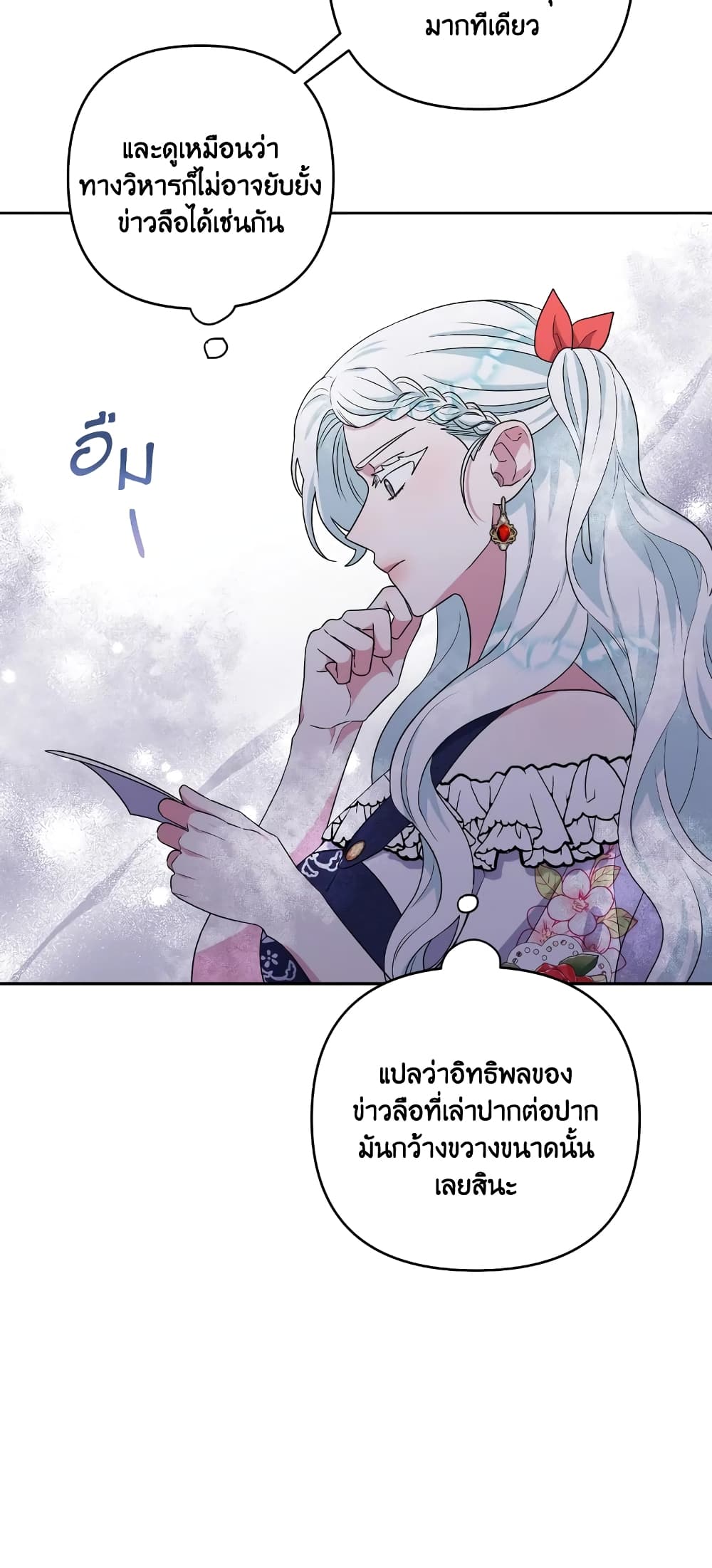 อ่านการ์ตูน She’s the Older Sister of the Obsessive Male Lead 20 ภาพที่ 61