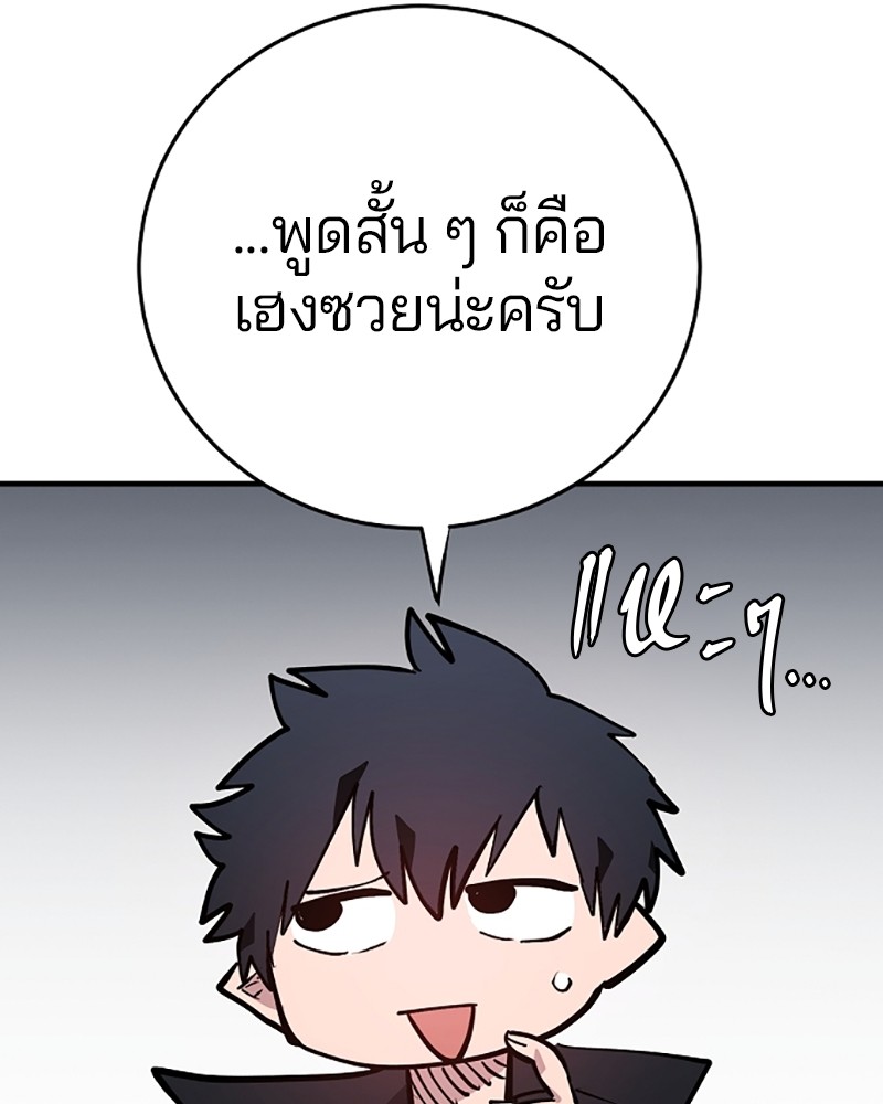 อ่านการ์ตูน Player 139 ภาพที่ 42