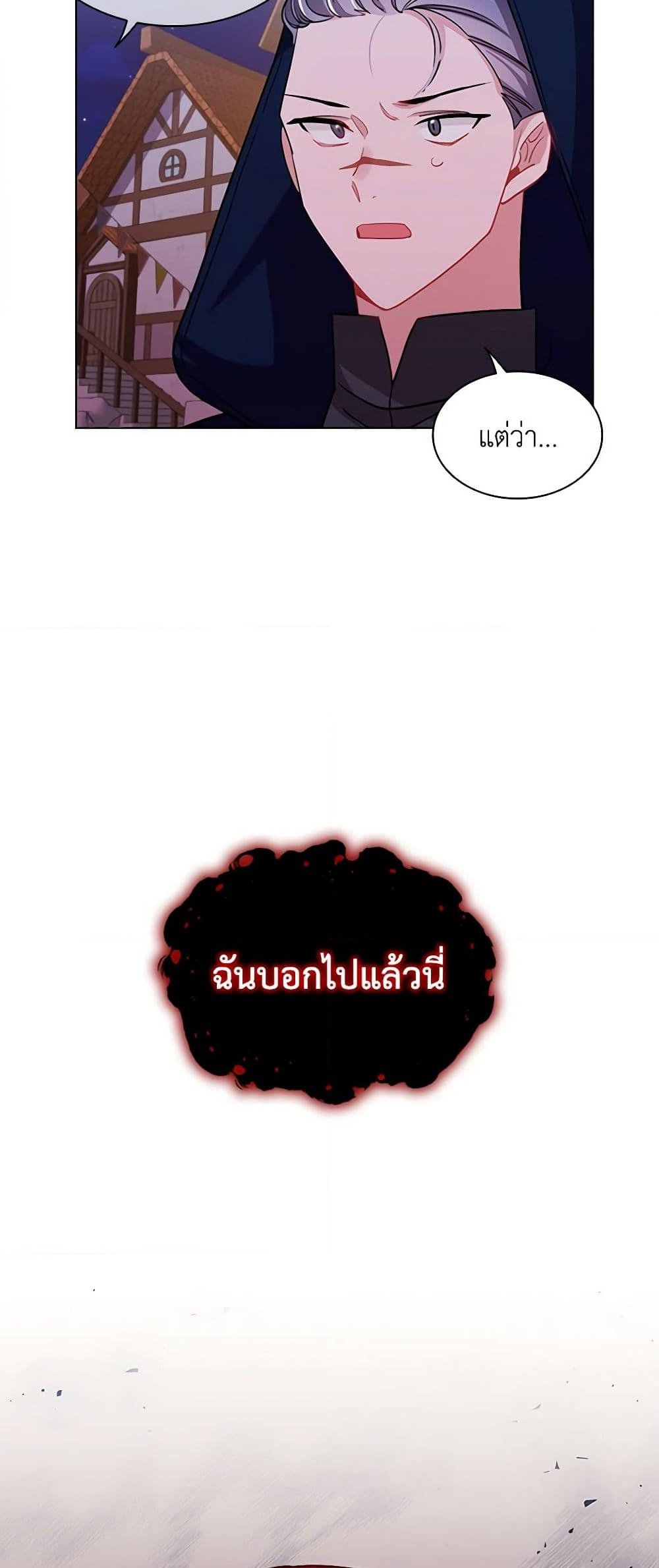 อ่านการ์ตูน The Meaning of You 69 ภาพที่ 43