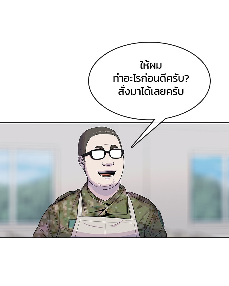 อ่านการ์ตูน Kitchen Soldier 101 ภาพที่ 59