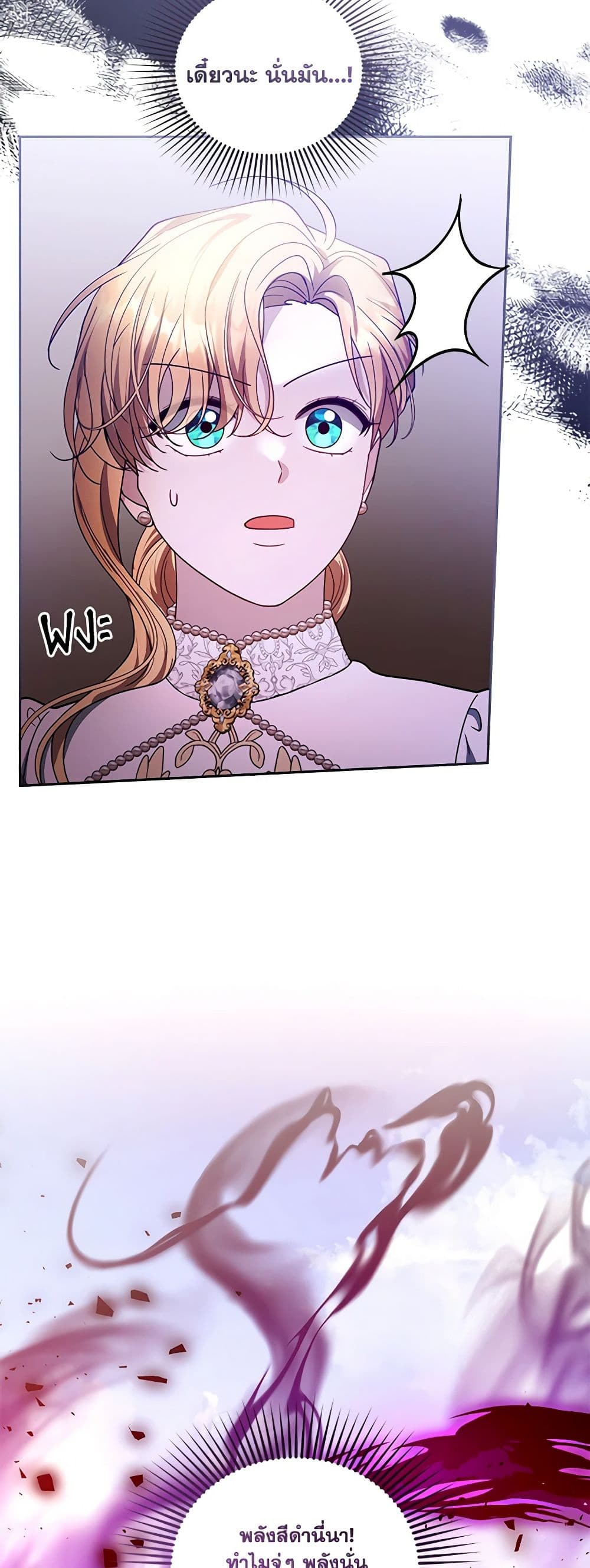 อ่านการ์ตูน I Am Trying To Divorce My Villain Husband, But We Have A Child Series 98 ภาพที่ 29