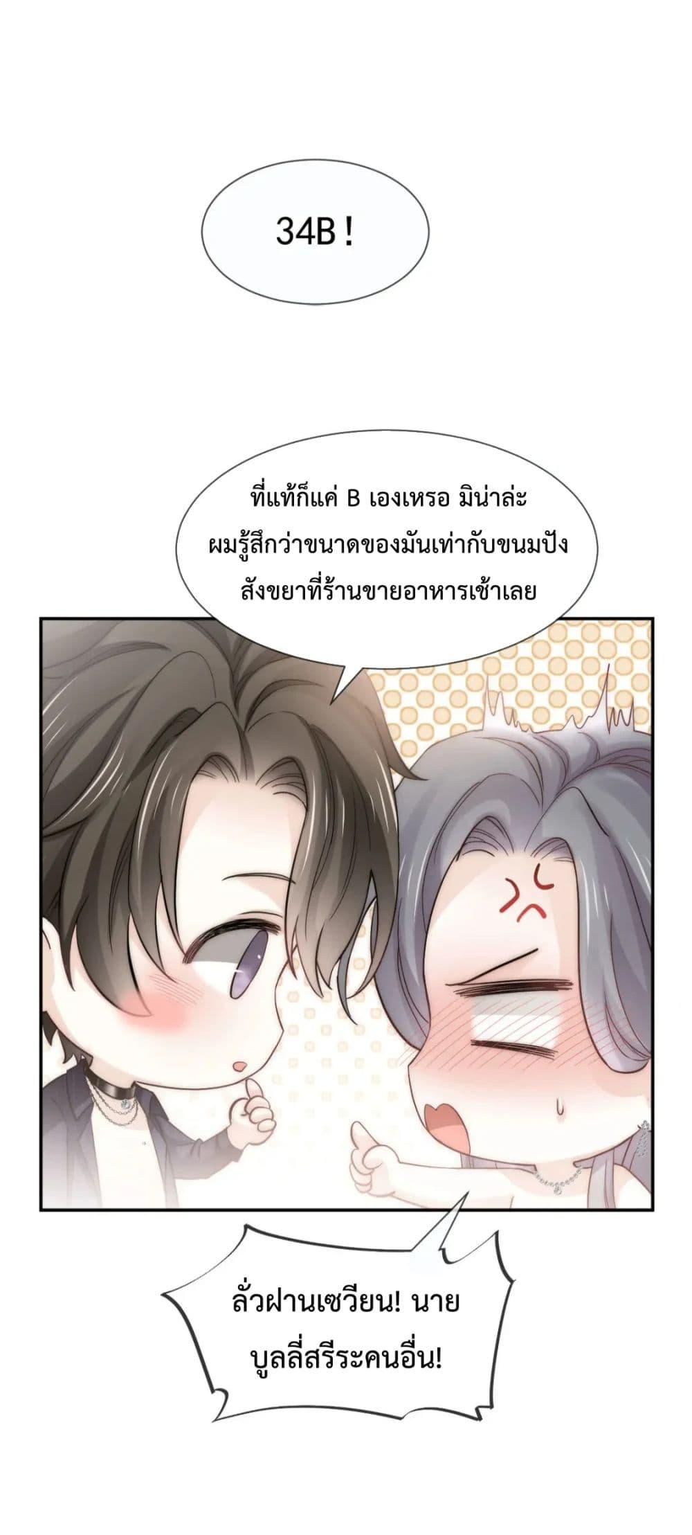 อ่านการ์ตูน Ding Fleeting Years has planned for me for a long time 2 ภาพที่ 17