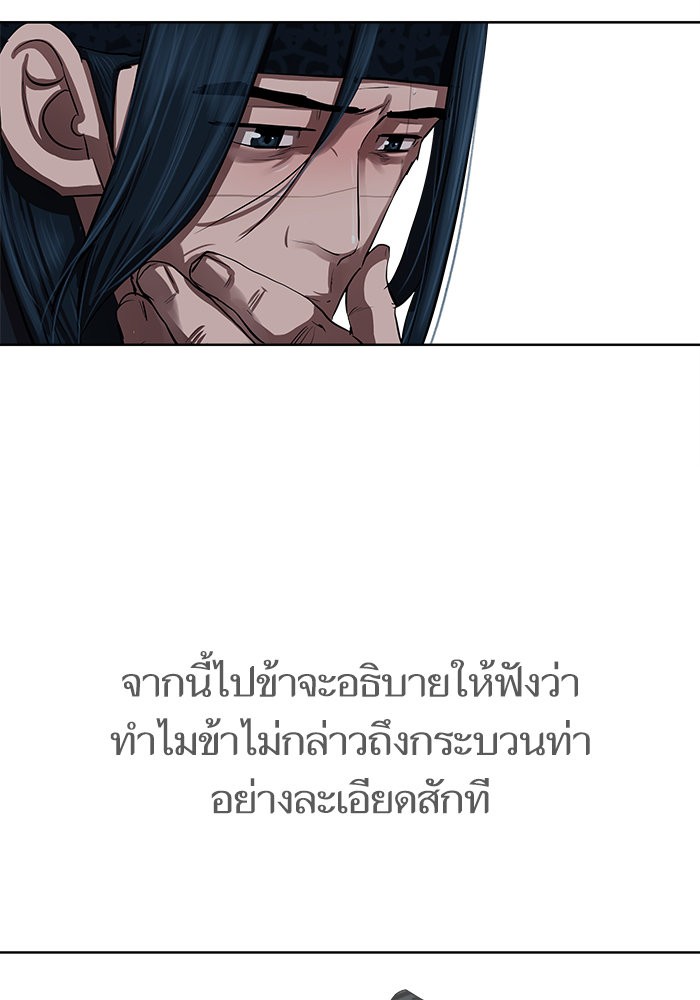 อ่านการ์ตูน Escort Warrior 131 ภาพที่ 73