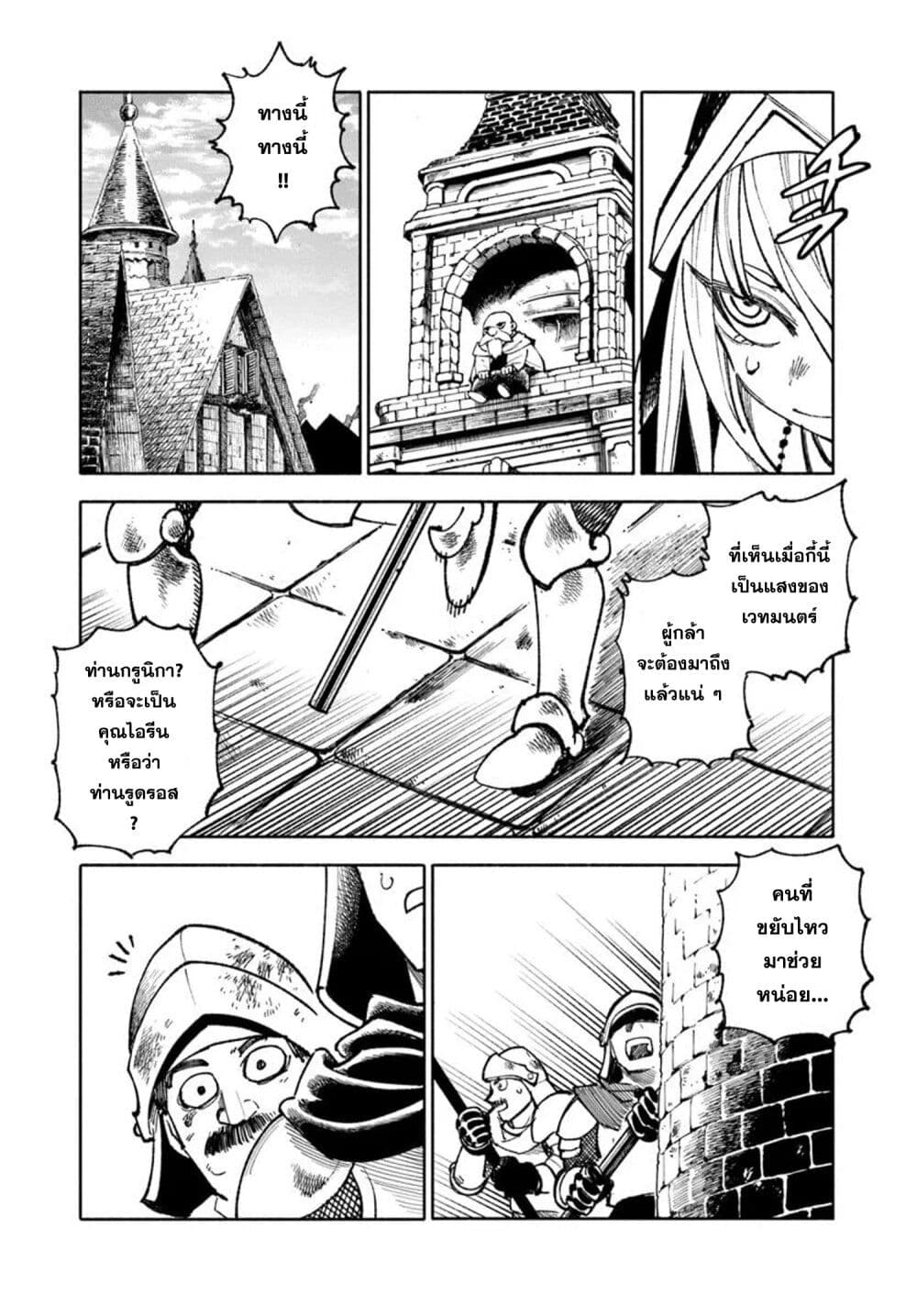 อ่านการ์ตูน Samurai in Another World 29 ภาพที่ 26