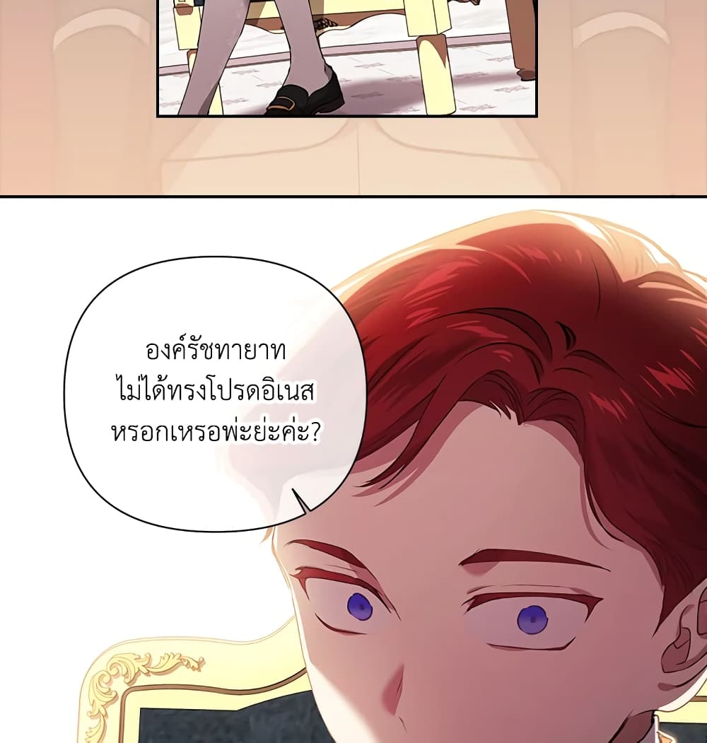 อ่านการ์ตูน The Broken Ring This Marriage Will Fail Anyway 3 ภาพที่ 71