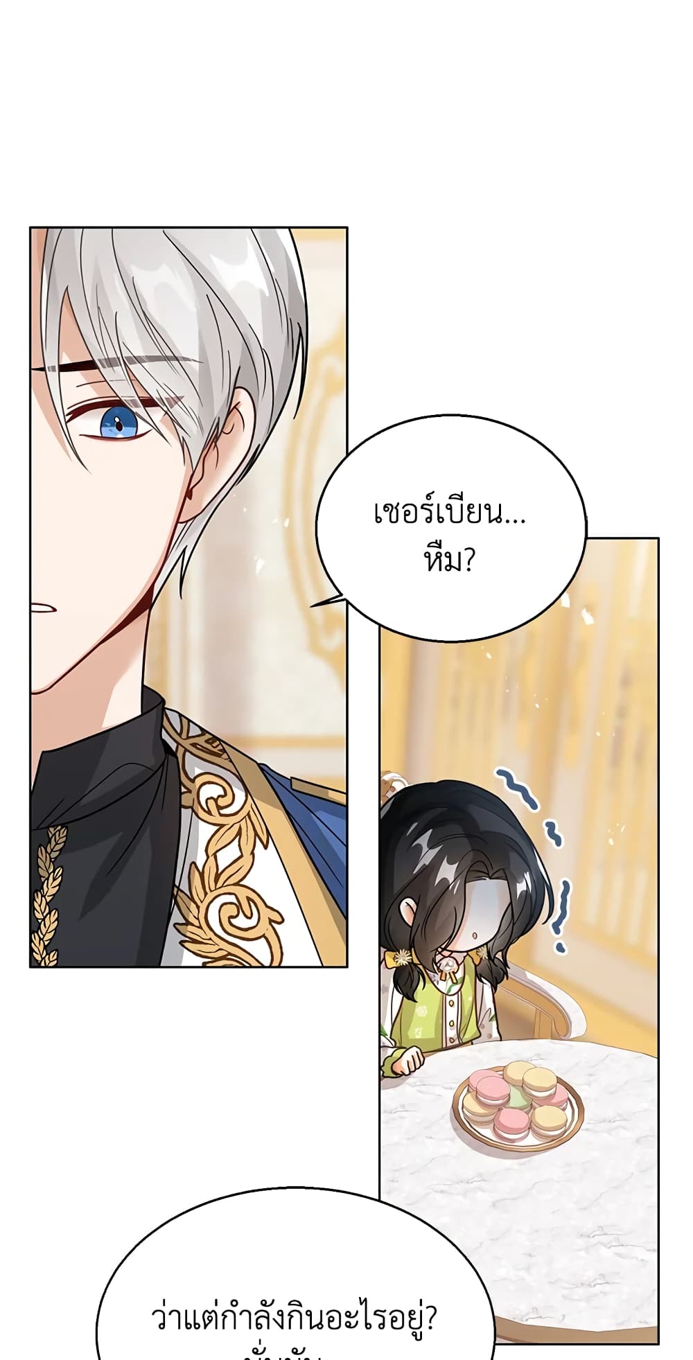 อ่านการ์ตูน Baby Princess Through the Status Window 12 ภาพที่ 65