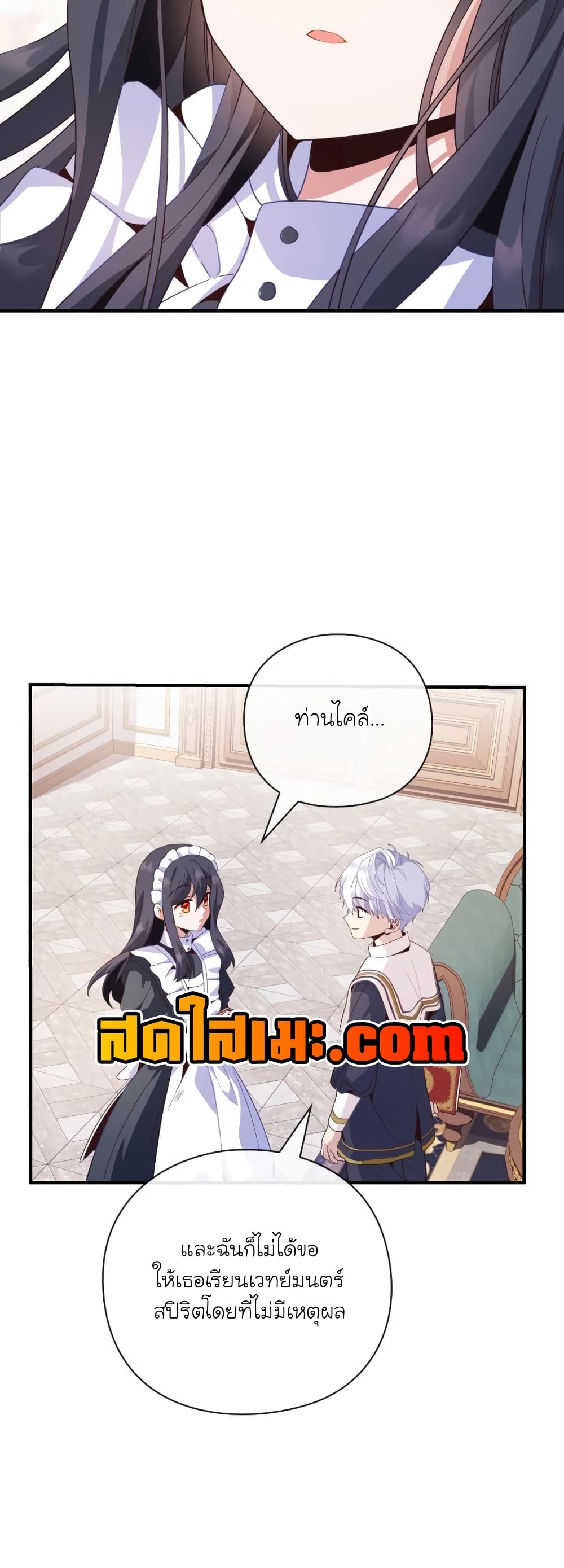 อ่านการ์ตูน The Magic Genius of the Marquis 7 ภาพที่ 48