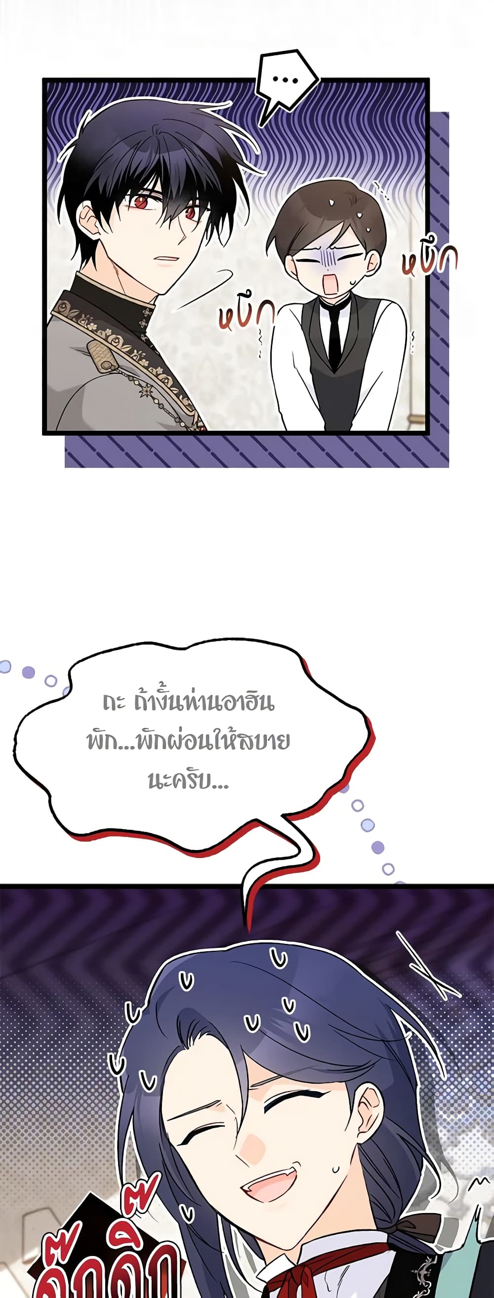 อ่านการ์ตูน The Symbiotic Relationship Between a Panther and a Rabbit 130 ภาพที่ 11