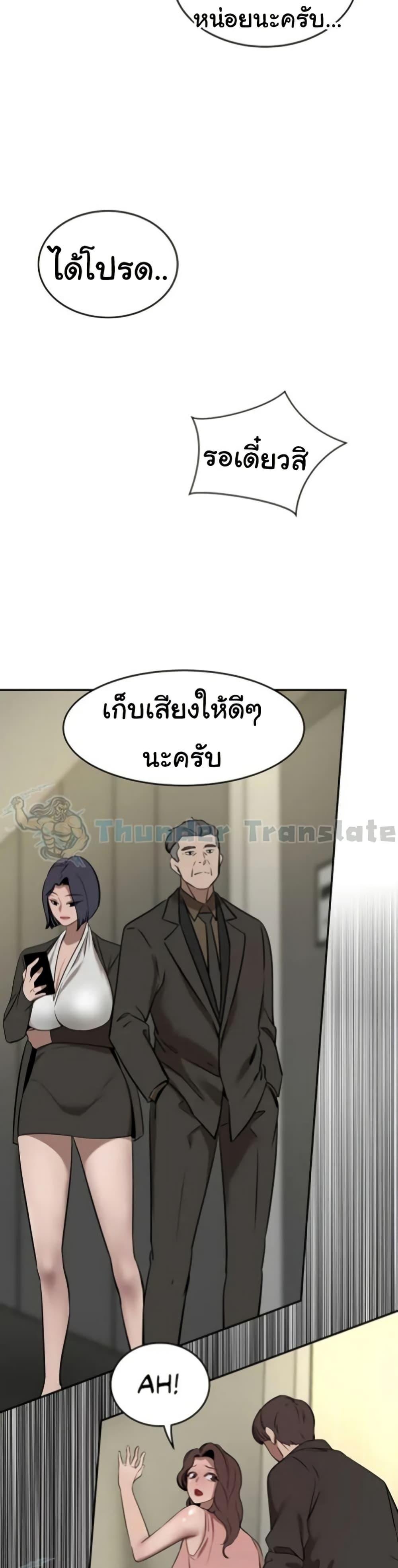 อ่านการ์ตูน A Rich Laddy 37 ภาพที่ 4