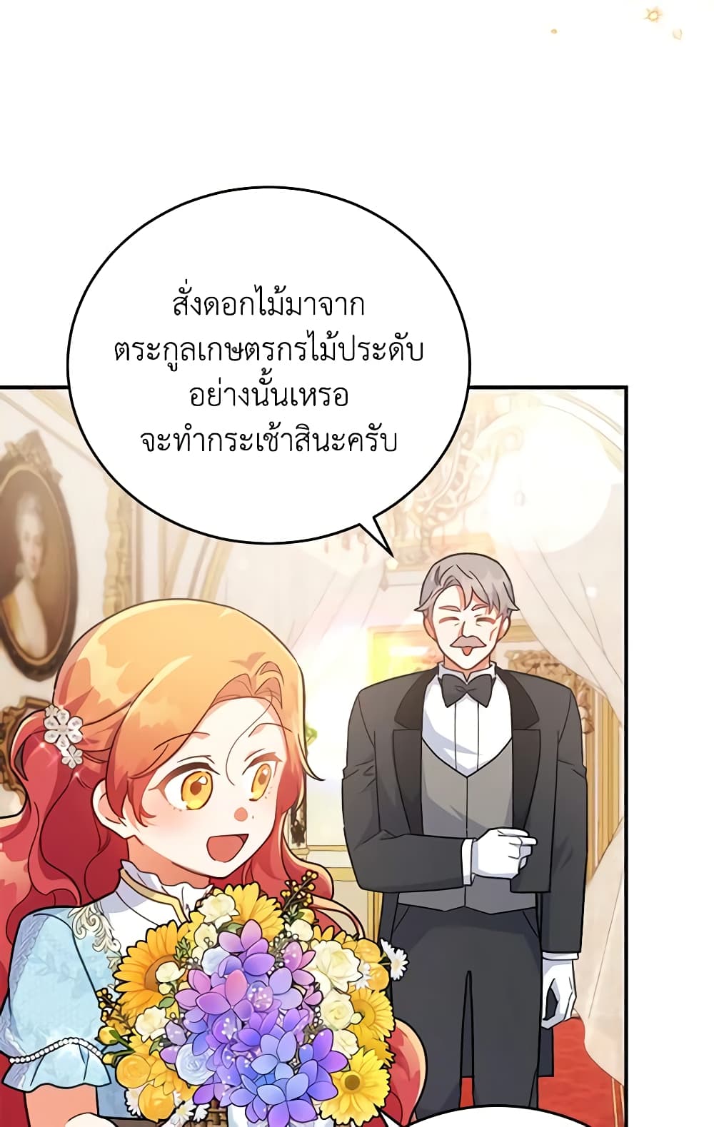 อ่านการ์ตูน The Little Lady Who Makes Flowers Bloom 32 ภาพที่ 52