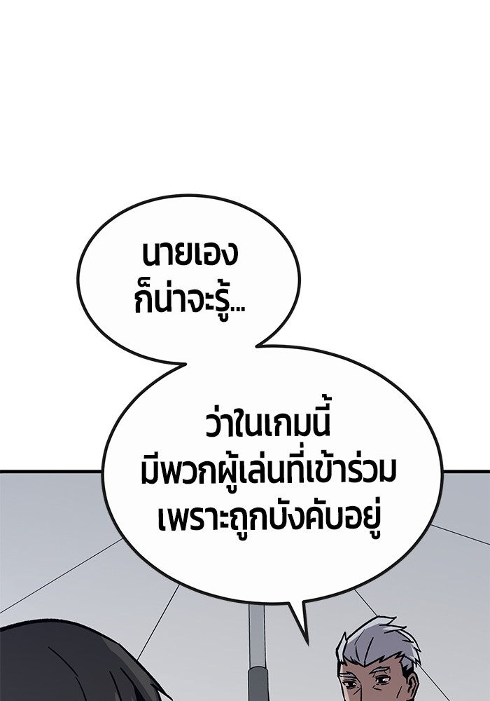 อ่านการ์ตูน Hand over the Money! 35 ภาพที่ 82