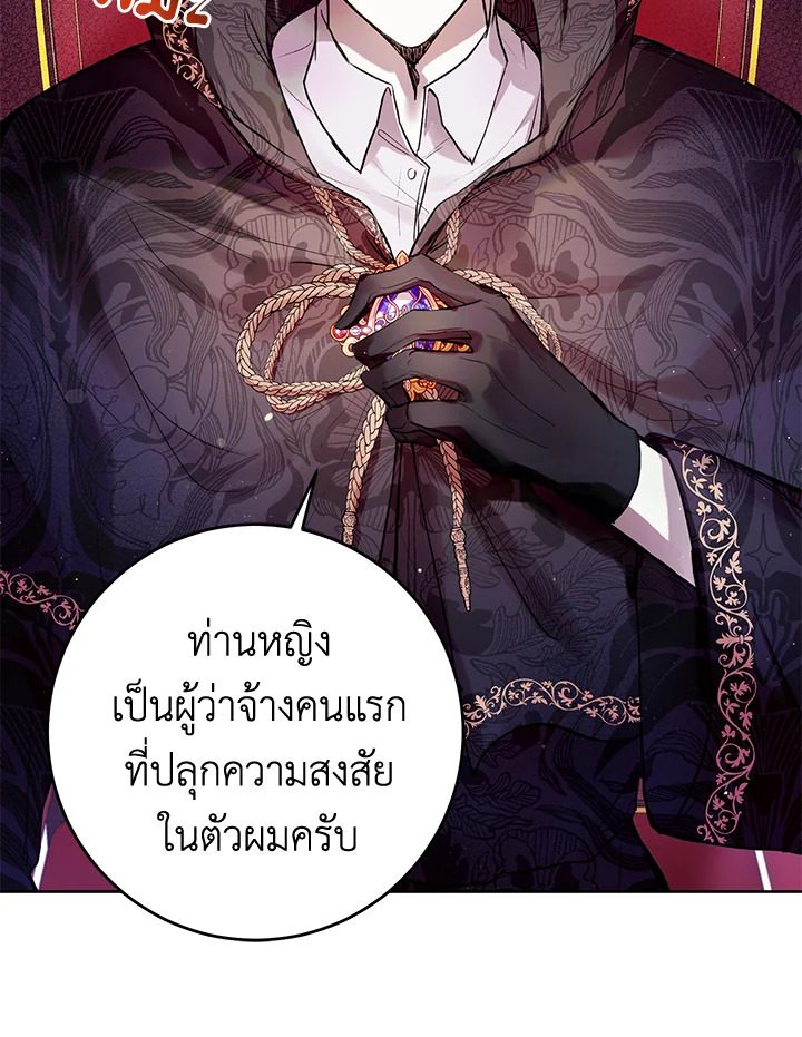 อ่านการ์ตูน Isn’t Being a Wicked Woman Much Better 11 ภาพที่ 30