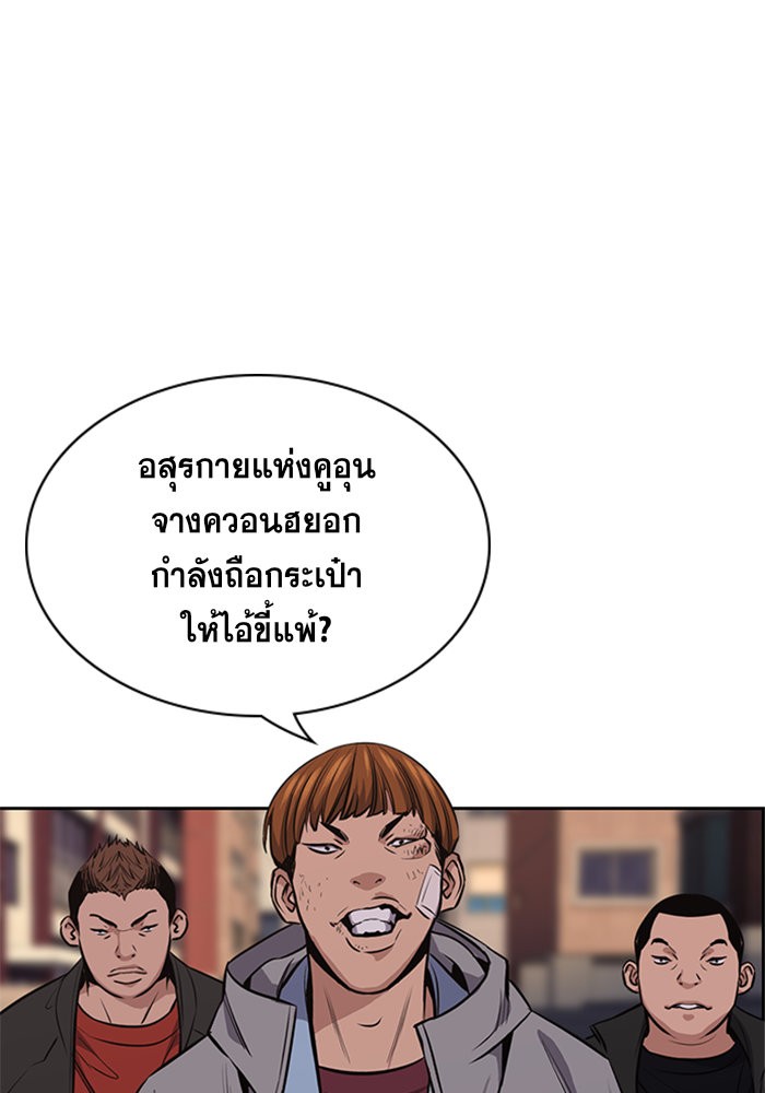 อ่านการ์ตูน True Education 12 ภาพที่ 90