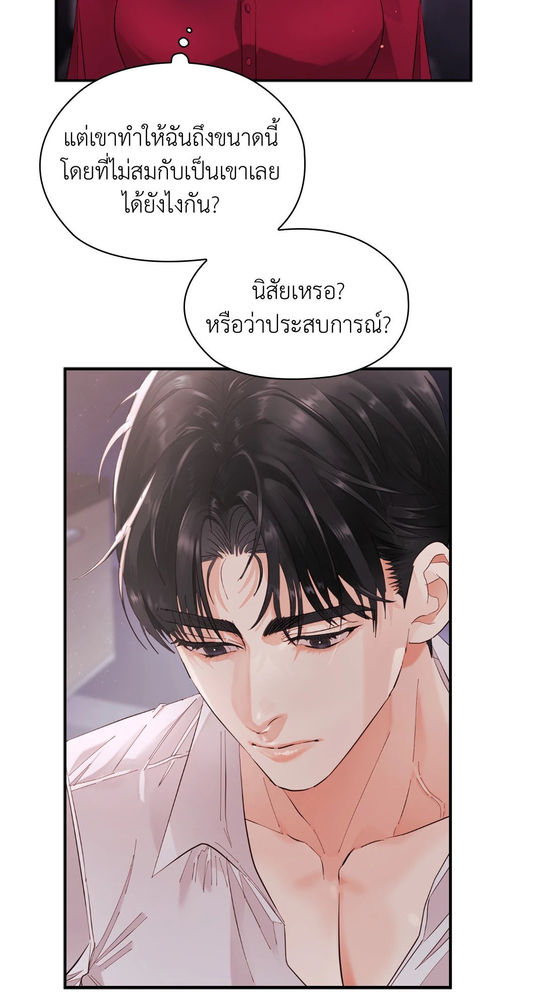 อ่านการ์ตูน Quiet in the Office! 9 ภาพที่ 53