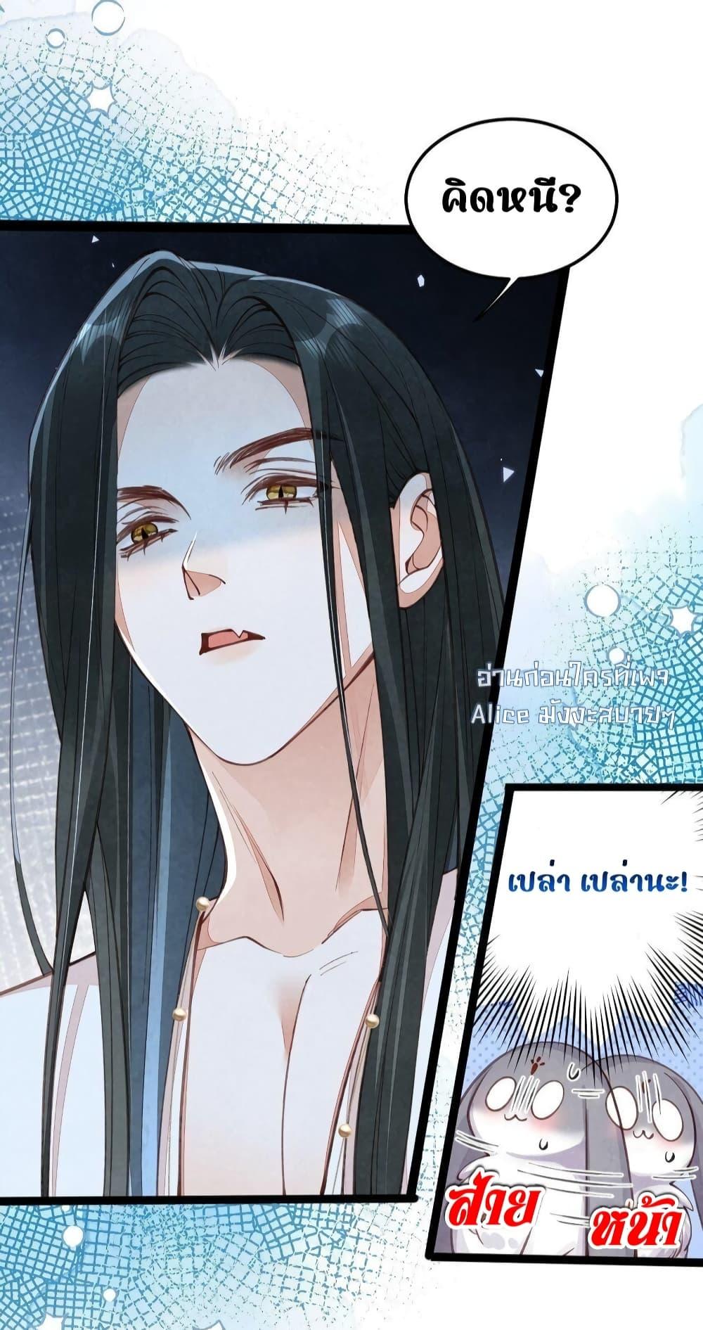 อ่านการ์ตูน Tribute’s path to survival 3 ภาพที่ 23