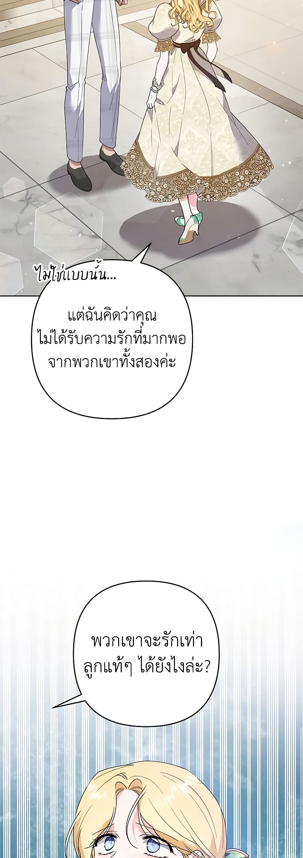 อ่านการ์ตูน What It Means to Be You 81 ภาพที่ 39