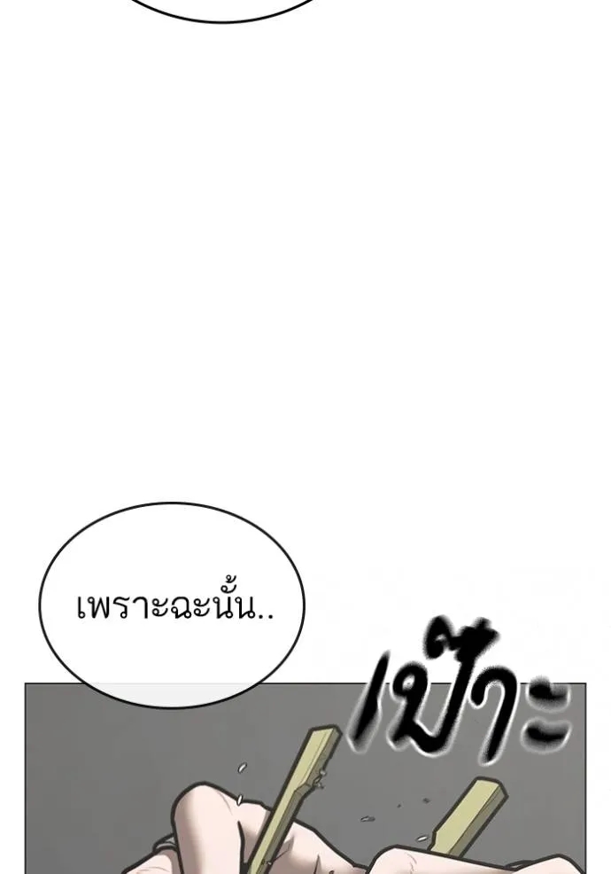 อ่านการ์ตูน Reality Quest 144 ภาพที่ 142