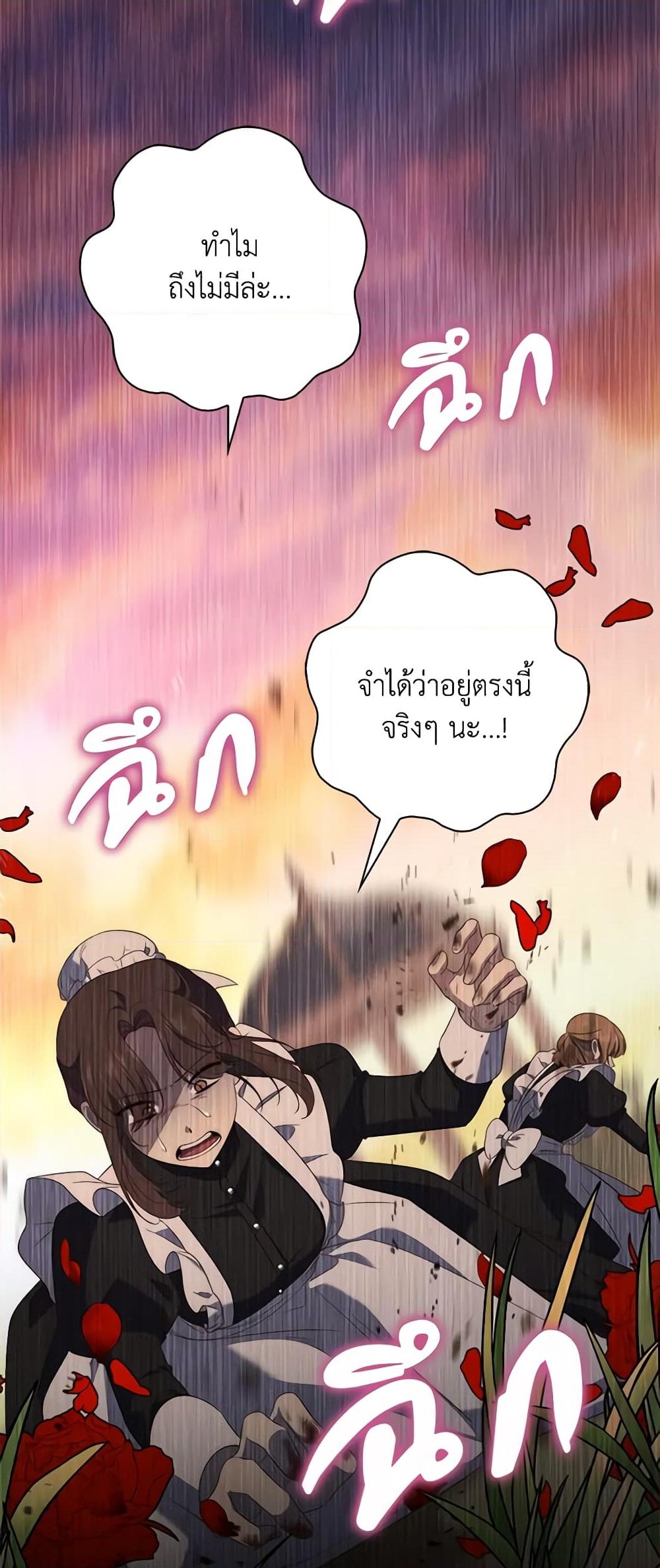 อ่านการ์ตูน Fortune-Telling Lady 7 ภาพที่ 31