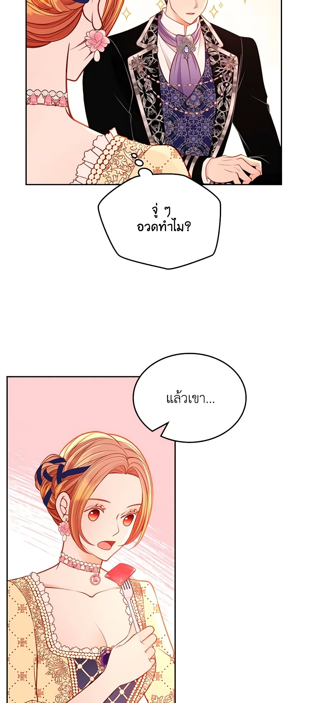 อ่านการ์ตูน The Duchess’s Secret Dressing Room 62 ภาพที่ 10