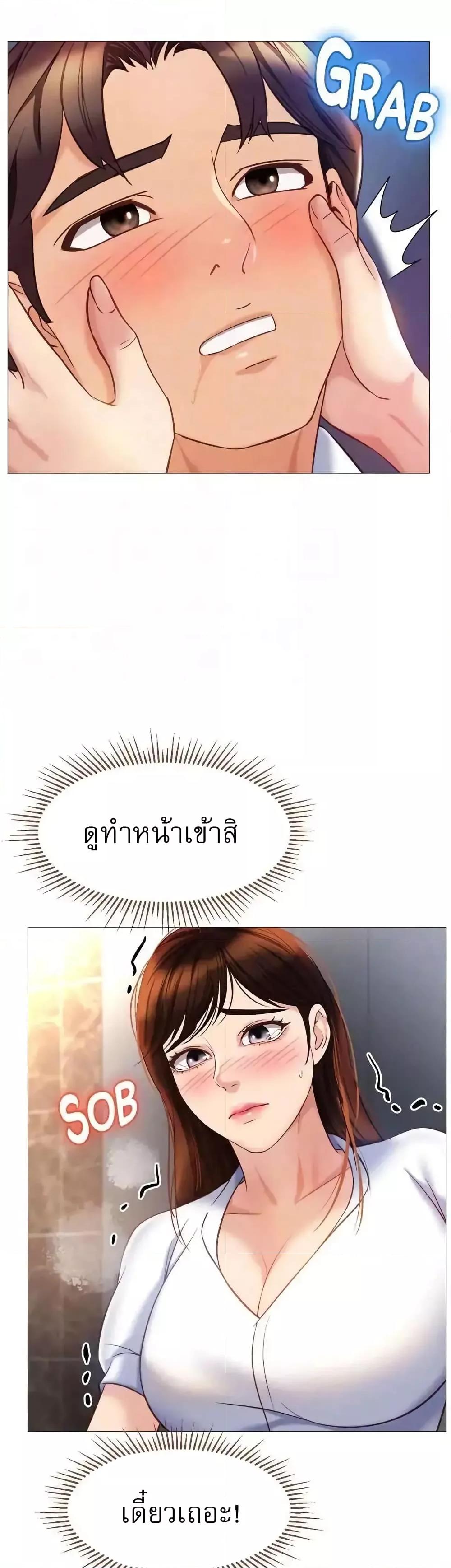 อ่านการ์ตูน Daughter Friend 85 ภาพที่ 38