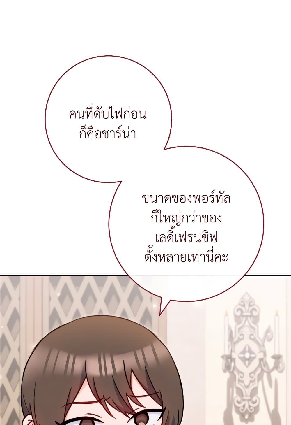 อ่านการ์ตูน The Young Lady Is a Royal Chef 146 ภาพที่ 48