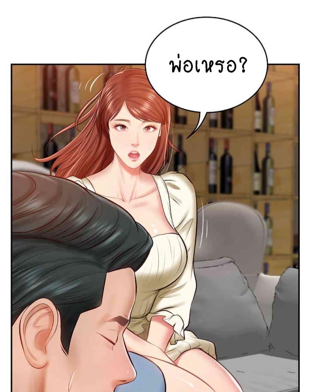 อ่านการ์ตูน The Billionaire’s Monster Cock Son-In-Law 10 ภาพที่ 77