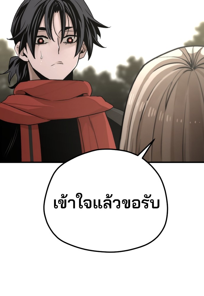 อ่านการ์ตูน Heavenly Demon Cultivation Simulation 96 ภาพที่ 150