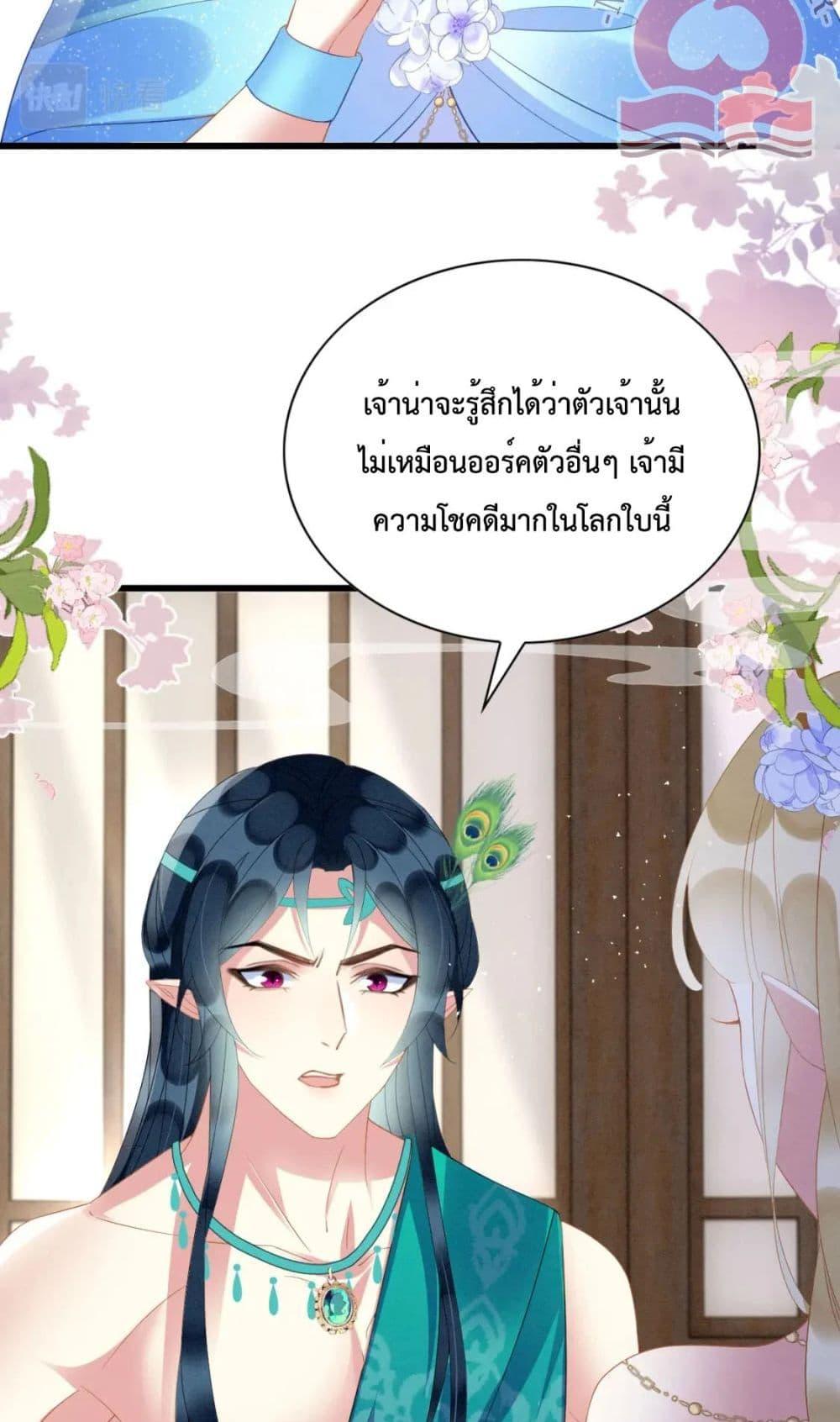 อ่านการ์ตูน Help! The Snake Husband Loves Me So Much! 40 ภาพที่ 33