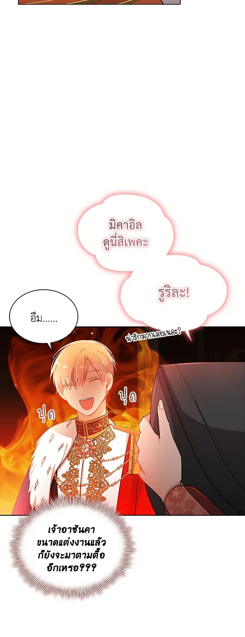 อ่านการ์ตูน The Meaning of You 77 ภาพที่ 41