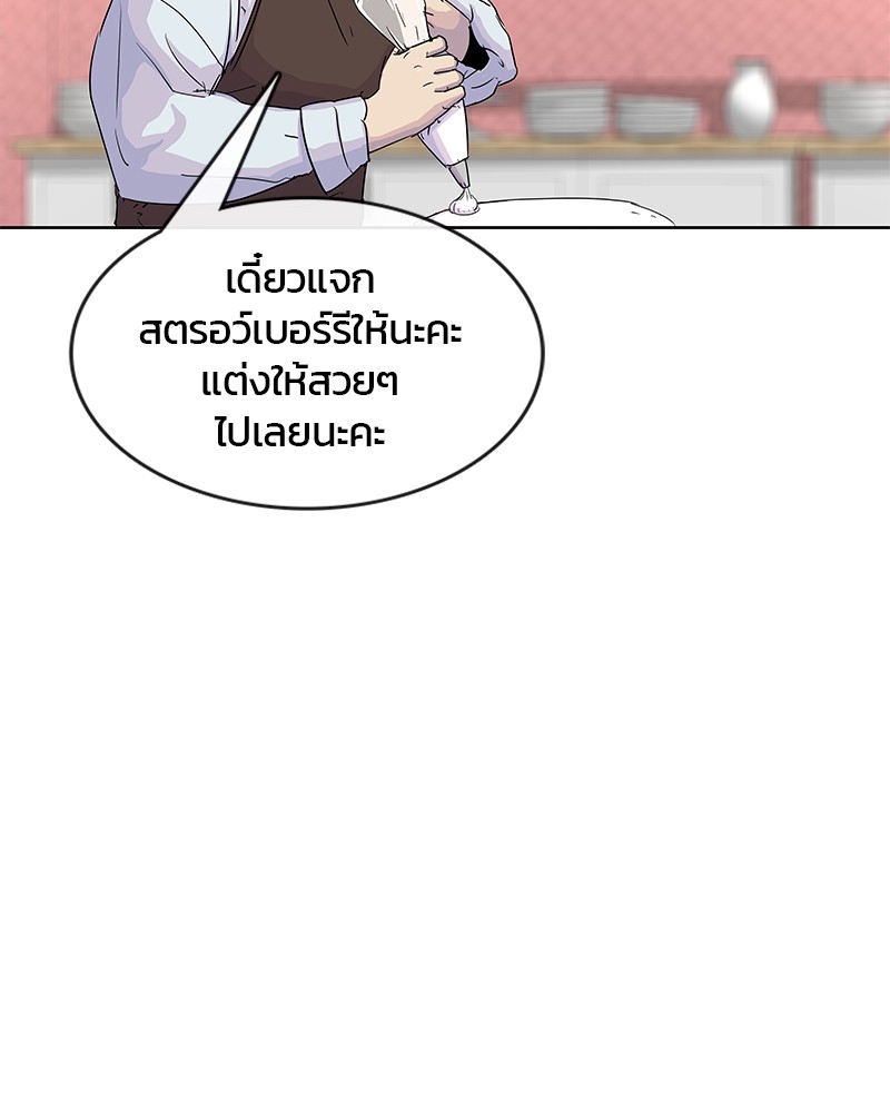 อ่านการ์ตูน Kitchen Soldier 87 ภาพที่ 33