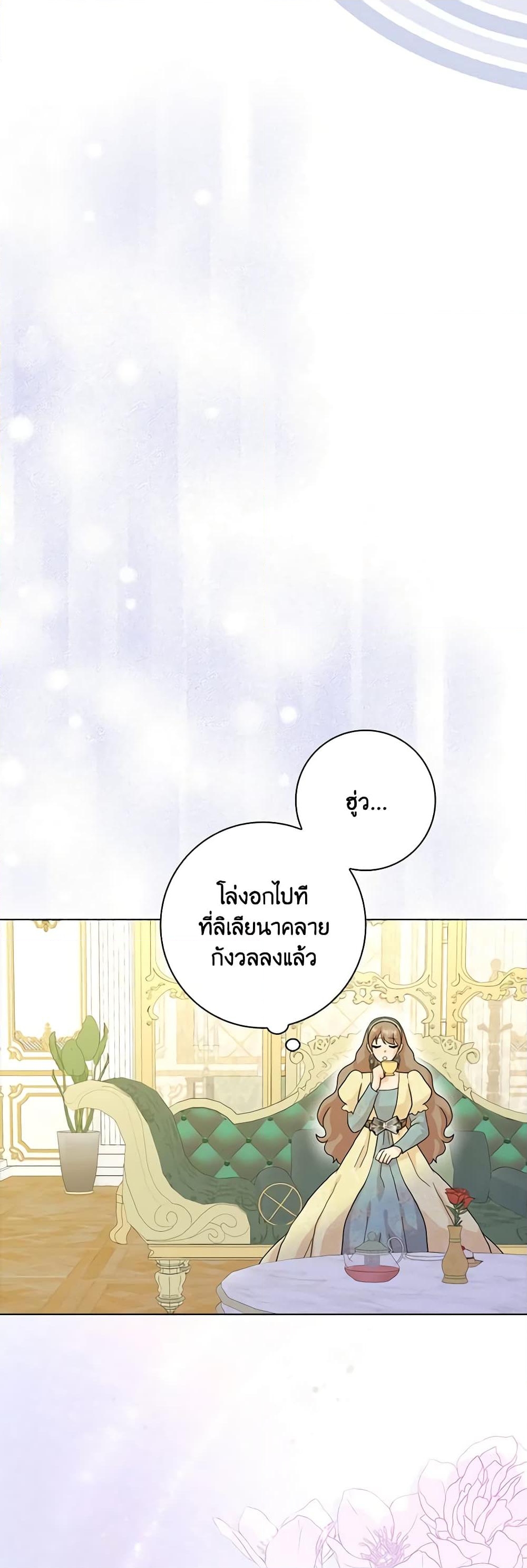 อ่านการ์ตูน When I Quit Being A Wicked Mother-in-law, Everyone Became Obsessed With Me 76 ภาพที่ 23