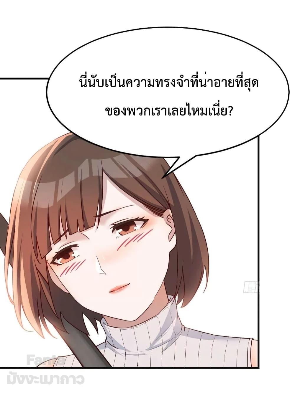 อ่านการ์ตูน My Twin Girlfriends Loves Me So Much 189 ภาพที่ 15