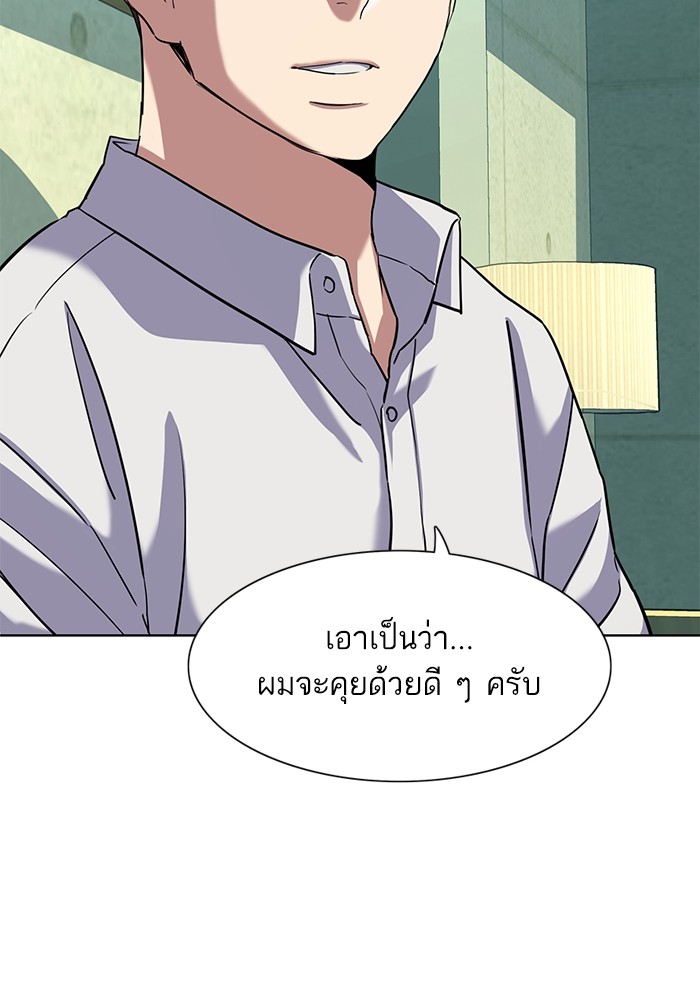 อ่านการ์ตูน The Chaebeol’s Youngest Son 80 ภาพที่ 104