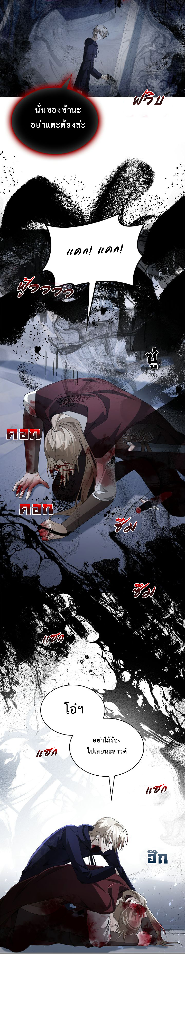 อ่านการ์ตูน The Fangs That Pierce the Heart 30 ภาพที่ 44