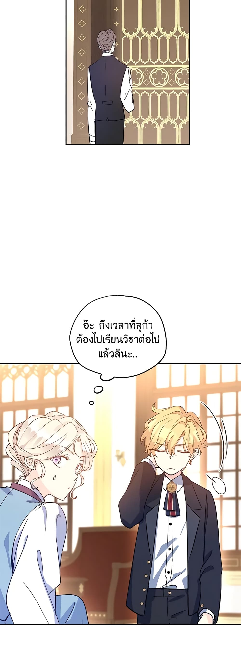 อ่านการ์ตูน I Will Change The Genre 22 ภาพที่ 44