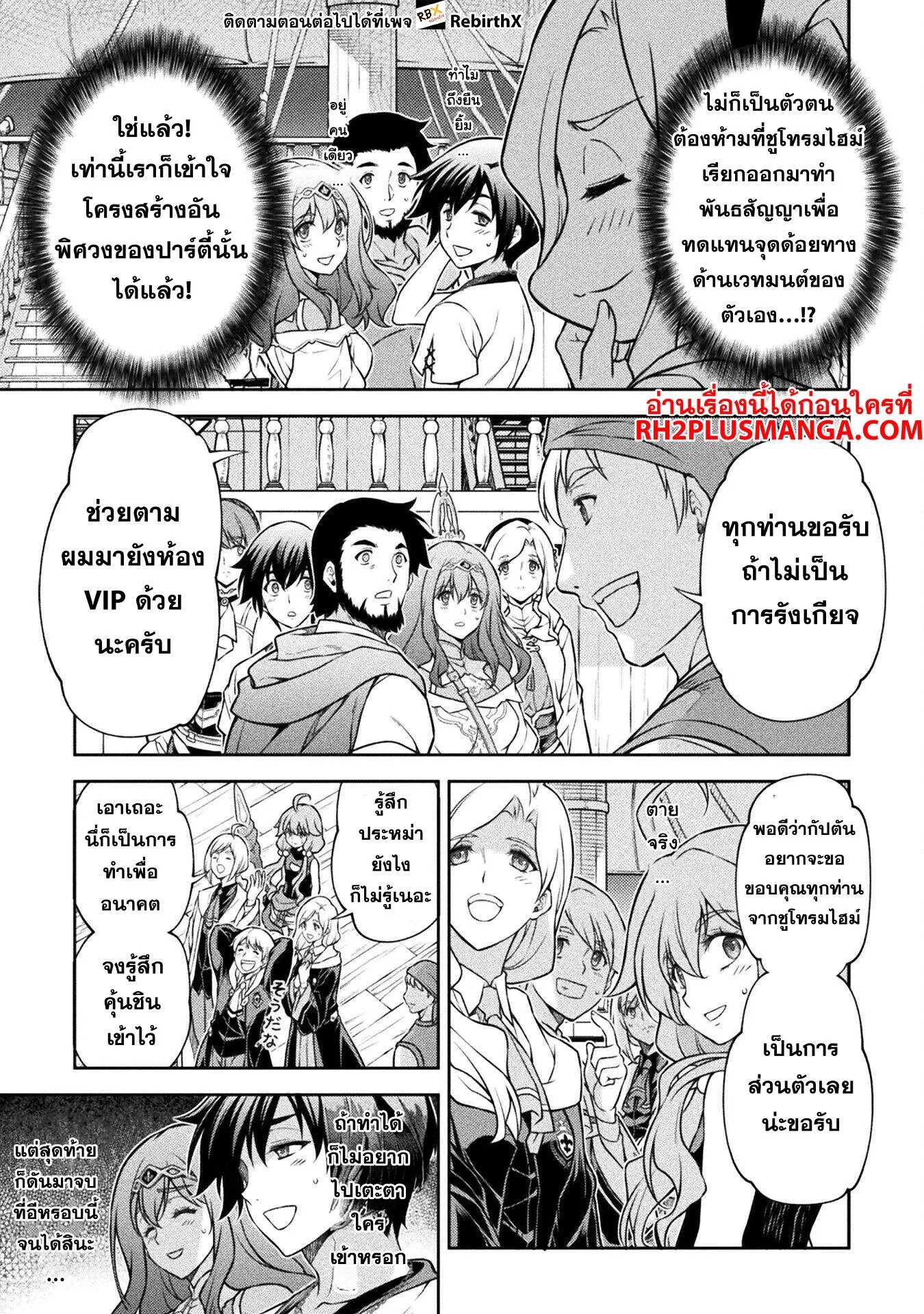 อ่านการ์ตูน Drawing Saikyou Mangaka Wa Oekaki Skill De Isekai Musou Suru! 124 ภาพที่ 14