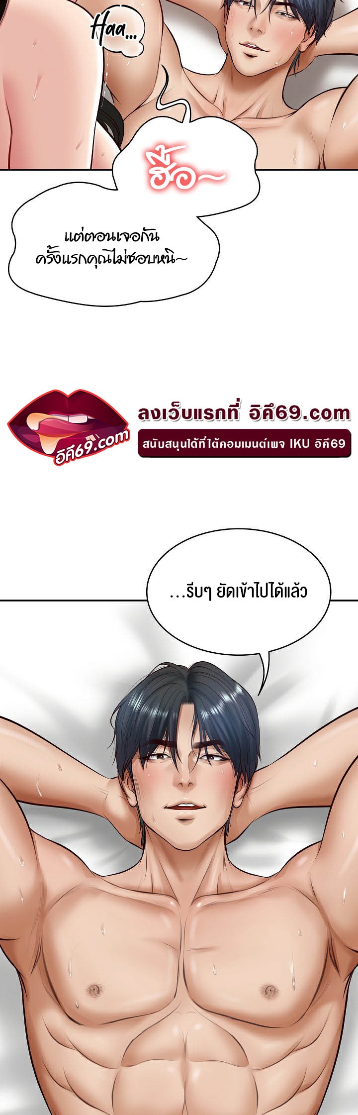 อ่านการ์ตูน The Billionaire’s Monster Cock Son In Law 2 ภาพที่ 33