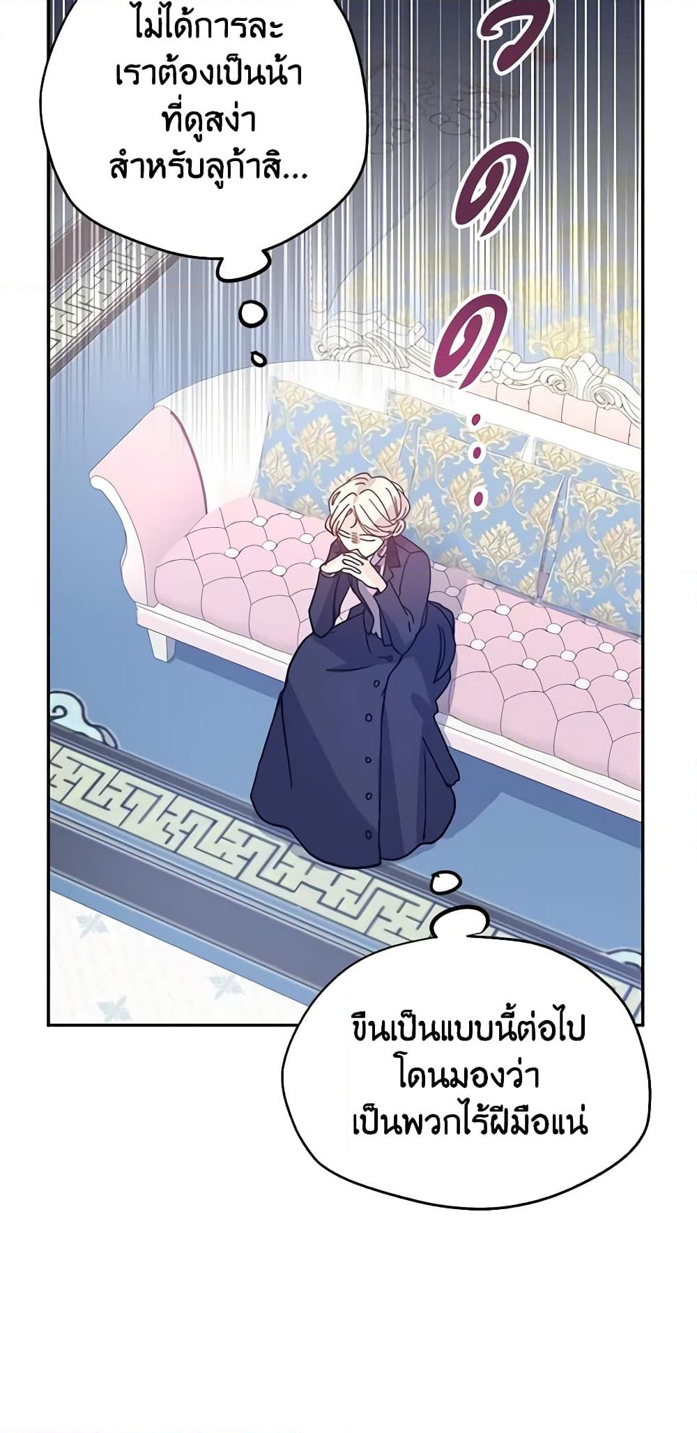 อ่านการ์ตูน I Will Change The Genre 20 ภาพที่ 27