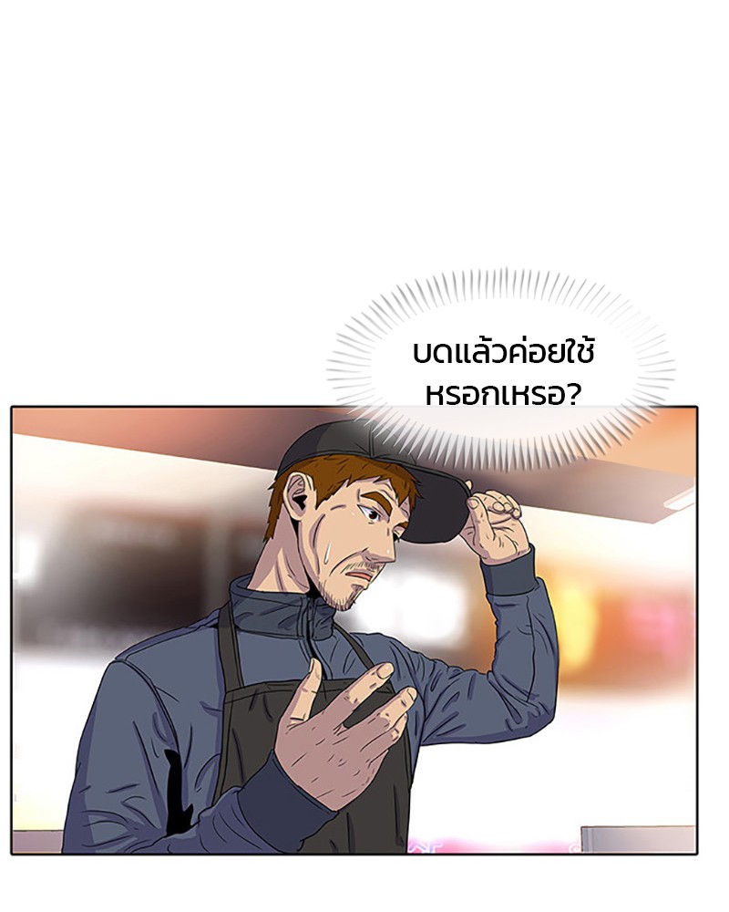 อ่านการ์ตูน Kitchen Soldier 27 ภาพที่ 72