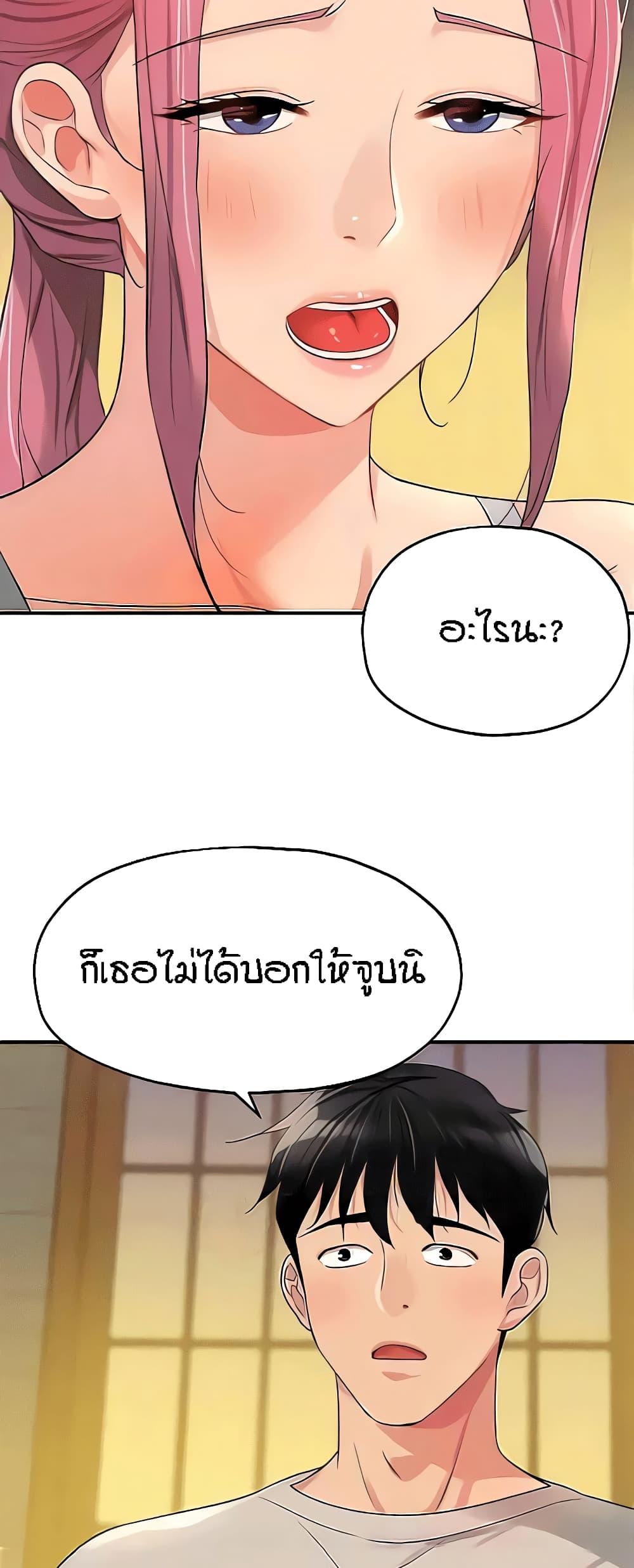 อ่านการ์ตูน Glory Hole 72 ภาพที่ 23