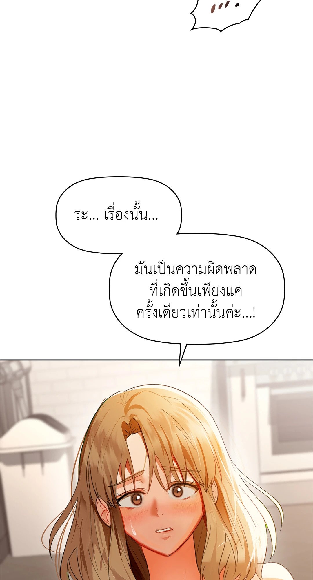 อ่านการ์ตูน Caffeine 55 ภาพที่ 57