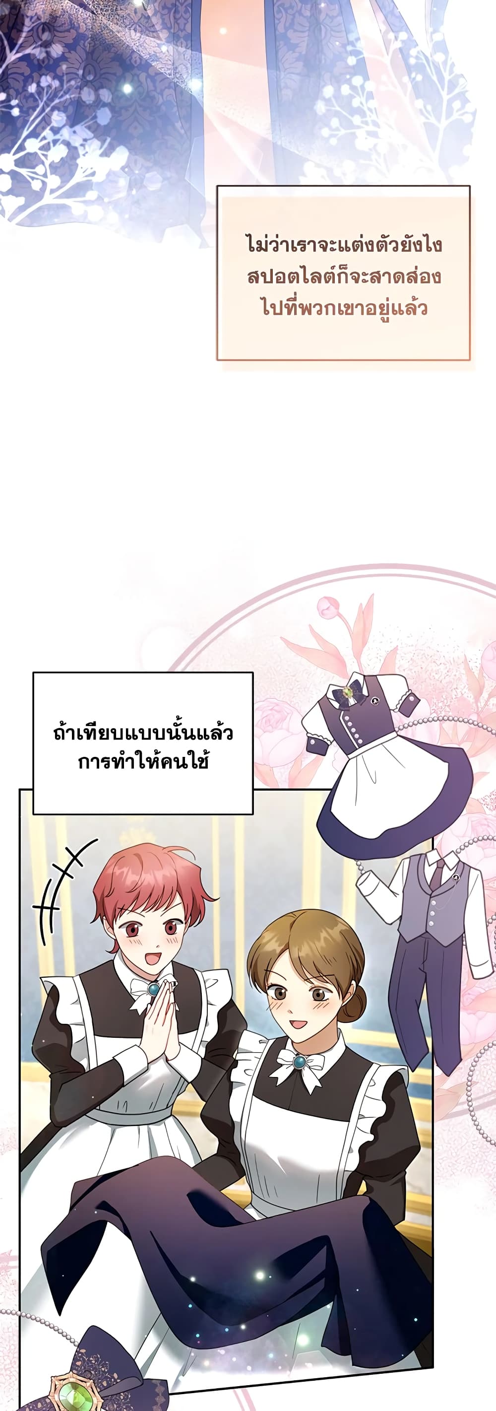 อ่านการ์ตูน I Am Trying To Divorce My Villain Husband, But We Have A Child Series 38 ภาพที่ 28