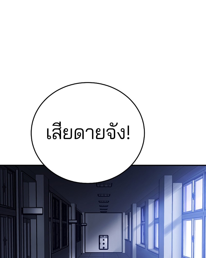 อ่านการ์ตูน Player 77 ภาพที่ 108