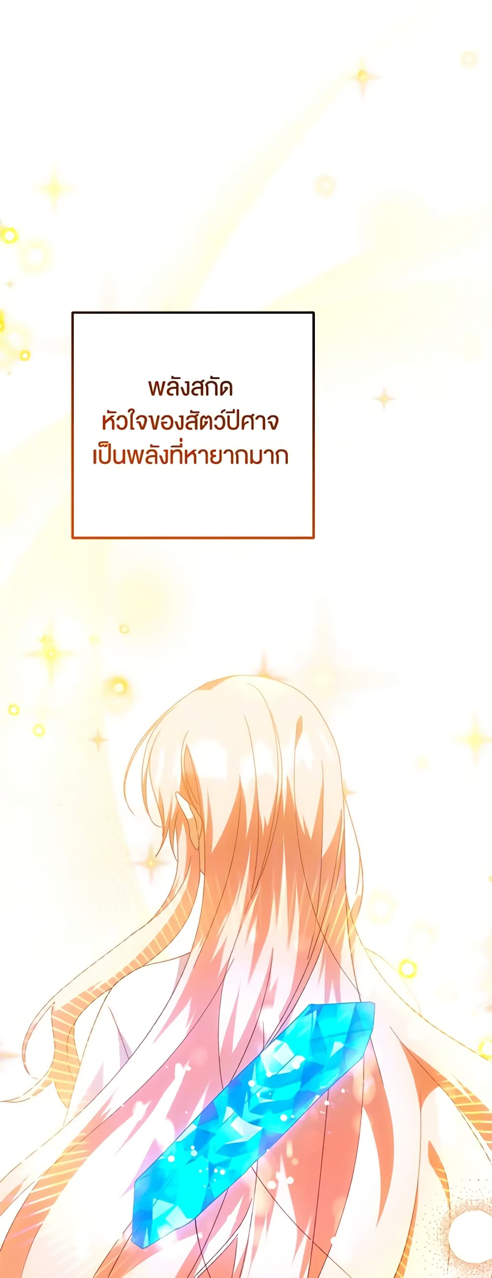 อ่านการ์ตูน You Awakened while I Was Dead 51 ภาพที่ 56