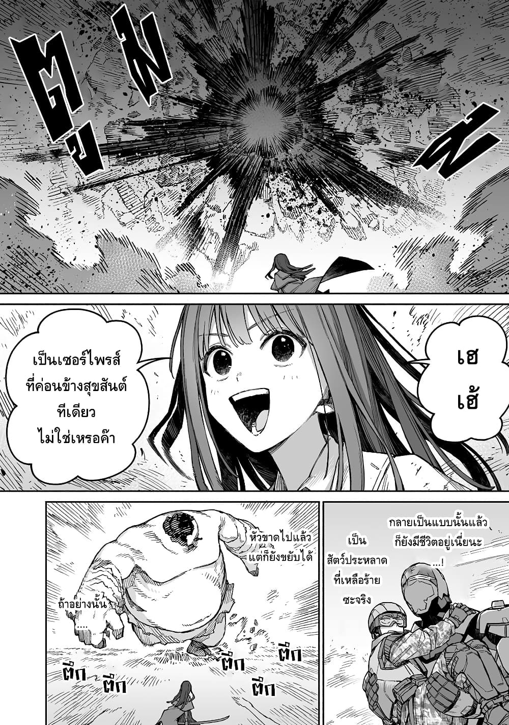 อ่านการ์ตูน Boku to Kimitachi no Dungeon Sensou 5 ภาพที่ 10