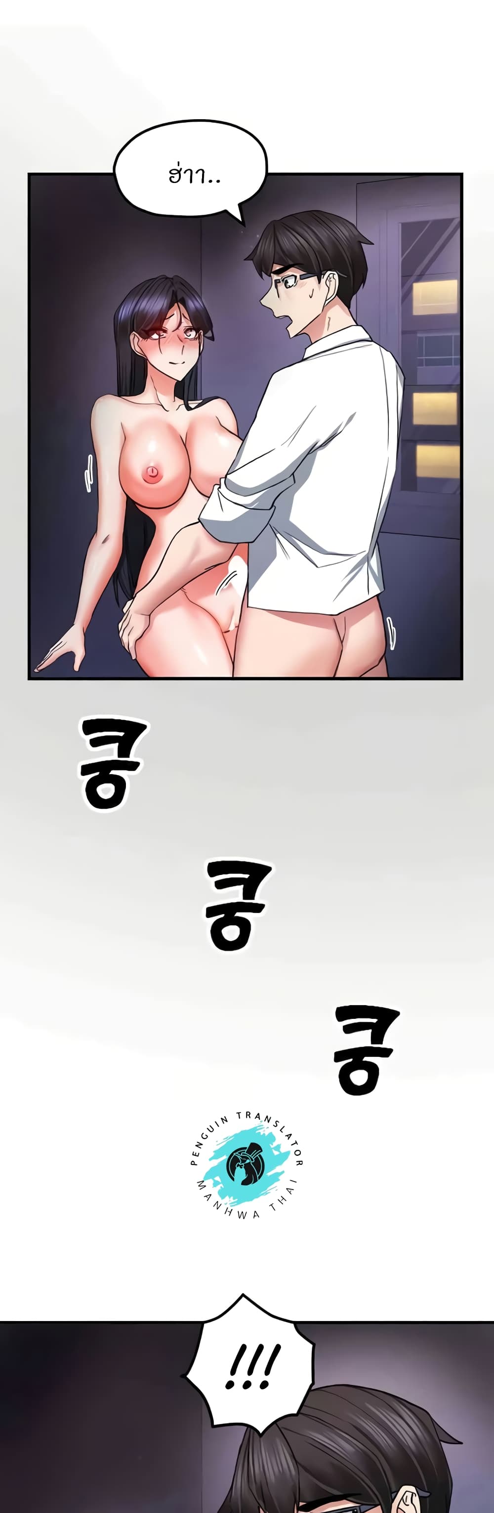 อ่านการ์ตูน Sexual Guidance Officer 17 ภาพที่ 13