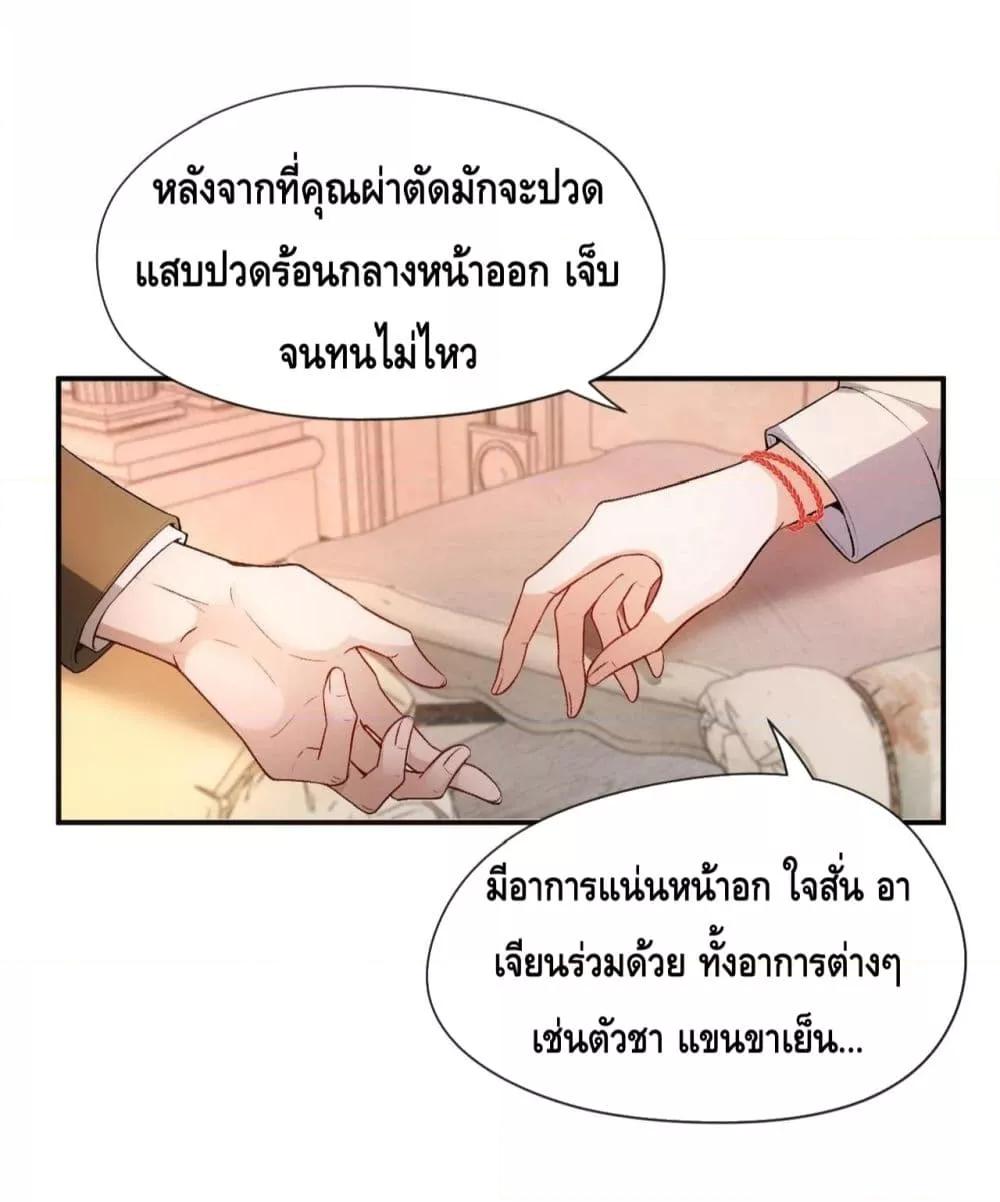 อ่านการ์ตูน Madam Slaps Her Face Online Everyday 58 ภาพที่ 6