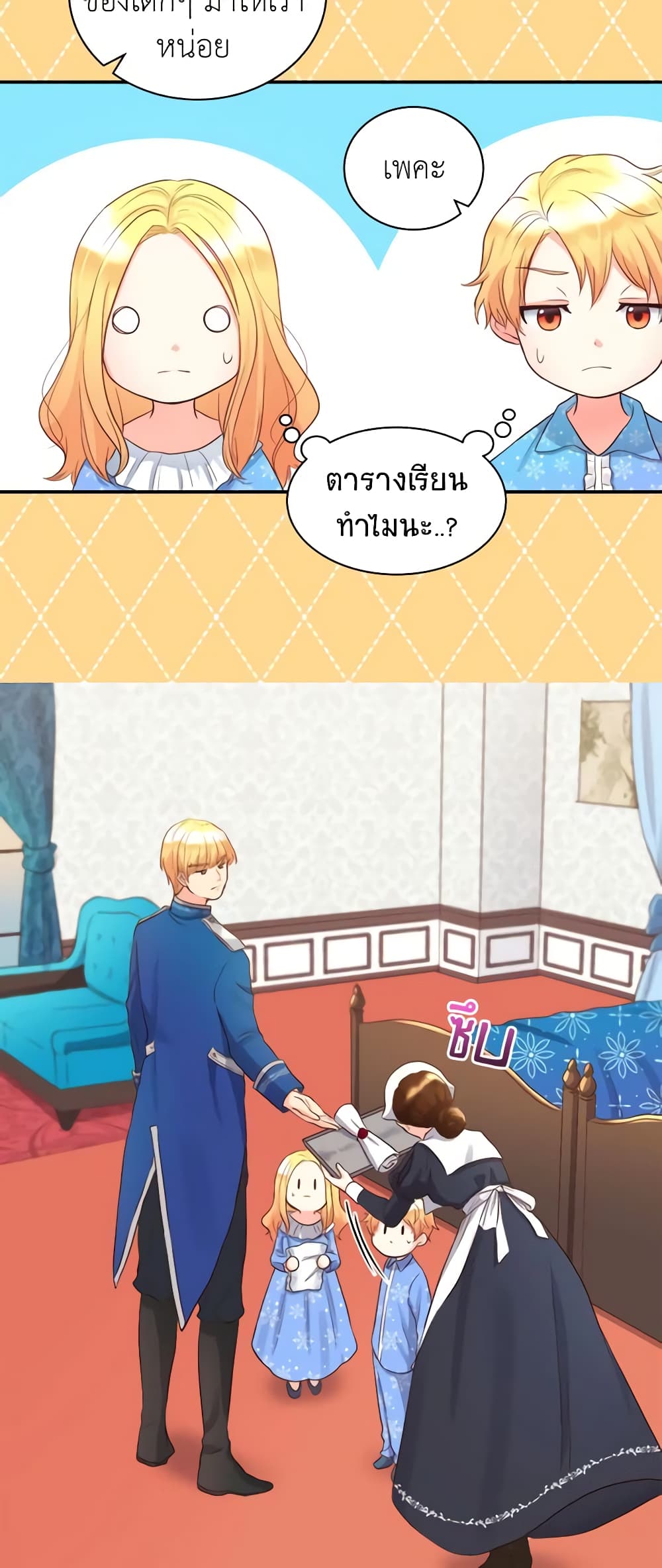 อ่านการ์ตูน The Twins’ New Life 12 ภาพที่ 29